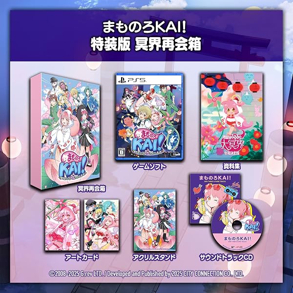Amazon.co.jp: オレっ!トンバ Special Edition DELUXE EDITION -PS5