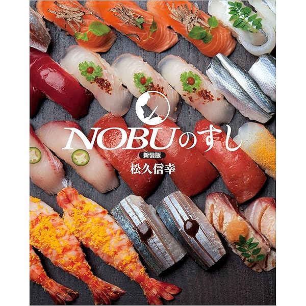 NOBU:ザ・クックブック | 松久 信幸, 渡邉 文彦, 関川 知子 |本 | 通販
