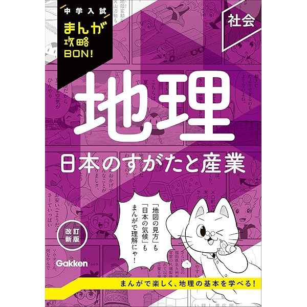 17冊set 中学入試 まんが攻略BON！ 科学ワールド 学研 小学館 used 17冊set 中学入試 まんが攻略BON！ 科学ワールド 学研 小学館