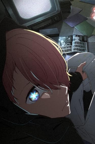 アニメ化決定作品 - 星野 愛久愛海（ほしの あくあまりん）