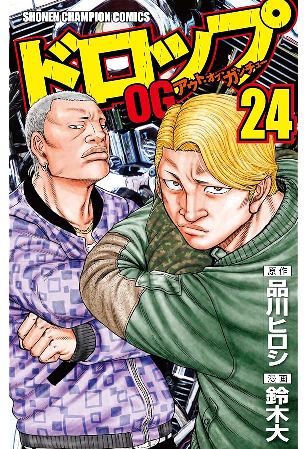 Amazon.co.jp: ドロップOG 26 (26) (少年チャンピオン