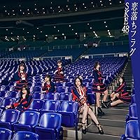 恋落ちフラグ(CD+DVD)(Type-A)(初回生産限定盤)
