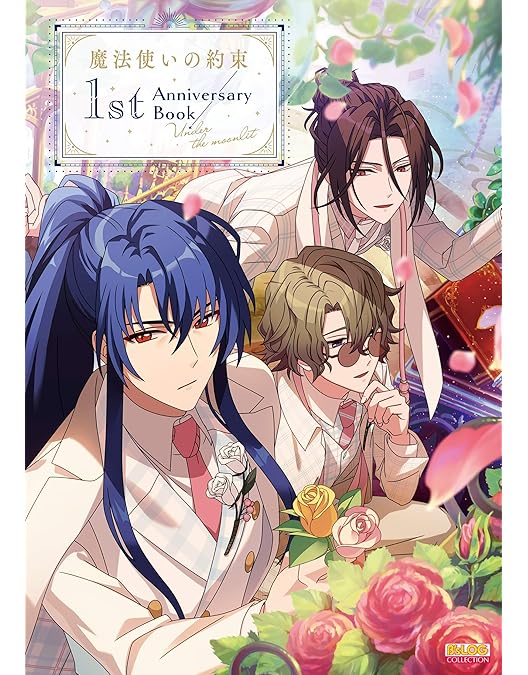 Amazon.co.jp: 魔法使いの約束 第2巻（数量限定生産） [Blu-ray