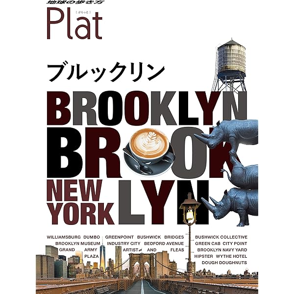 Amazon.co.jp: 別冊Lightning Vol.177 New York本 eBook : Lightning