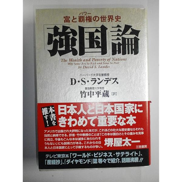 タイタン 下 | ロン チャーナウ, Chernow,Ron, 広美, 井上 |本 | 通販