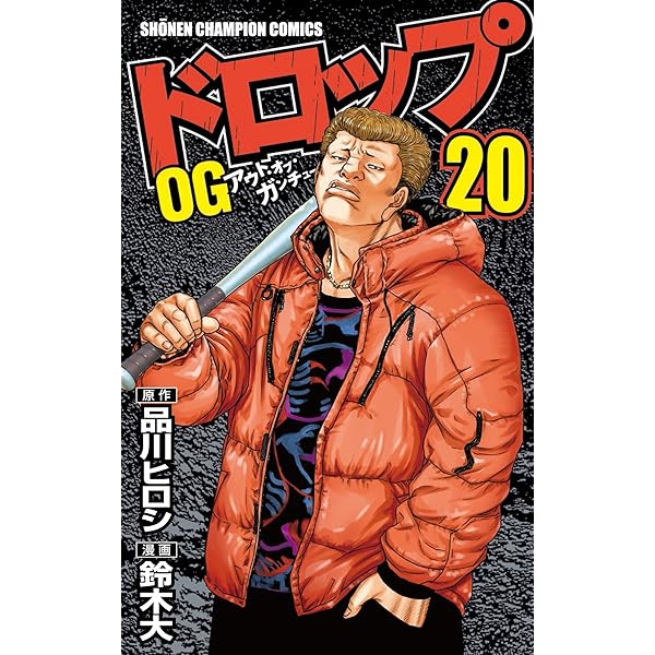 【新品未使用】　　ドロップ 品川ヒロシ フィギュア 4750 Amazon.co.jp: ドカベン 山田太郎 ビックワンクラフト 水島新司