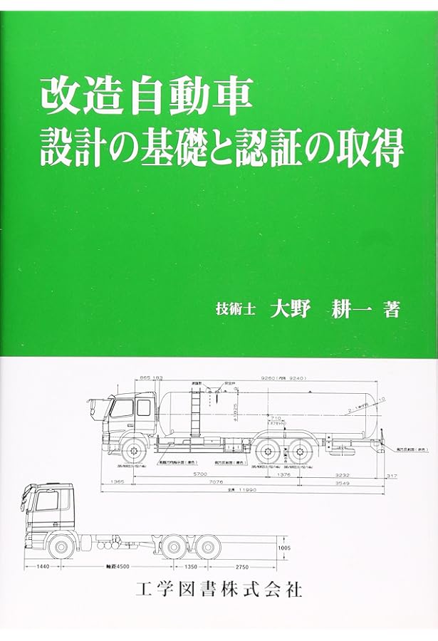 自動車検査員の数学 |本 | 通販 | Amazon
