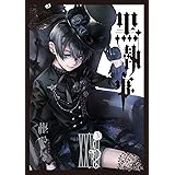黒執事(27) (Gファンタジーコミックス)