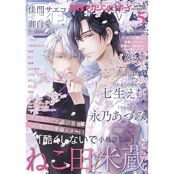 Amazon.co.jp: ihrHertZ(イァハーツ)2026年5月号 [雑誌] : 梅乃しゃり