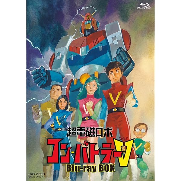 Amazon.co.jp: 超電磁マシーン ボルテスV BOX (初回限定生産) : 八手