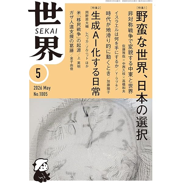 少年 創刊七周年記念号　昭和二十八年十一月一日発行 昭和二十一年八月の絵日記 | 山中和子 | 1件のレビュー | 数ページ