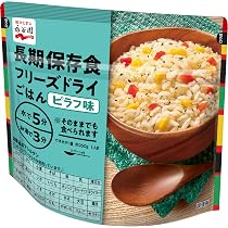 マウンテンハウス　フリーズドライ　災害　米 偵察部隊用レーション 備蓄 マウンテンハウス フリーズドライ 災害 米 偵察部隊用レーション 備蓄