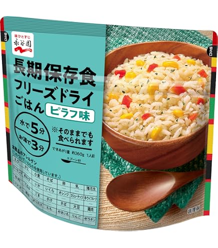 Amazon | 永谷園 フリーズドライご飯 4種(4食) お試しパック 5年保存
