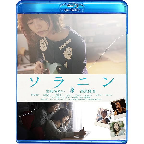 Amazon.co.jp: 初恋 [Blu-ray] : 宮﨑あおい, 小出恵介, 宮﨑将