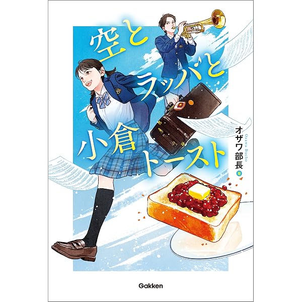 Amazon.co.jp: 美爆音！ぼくらの青春シンフォニー 習志野高校吹奏楽部