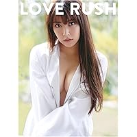 白間美瑠 写真集 「LOVE RUSH」