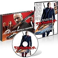ラスト・ウィッチ・ハンター [Blu-ray]