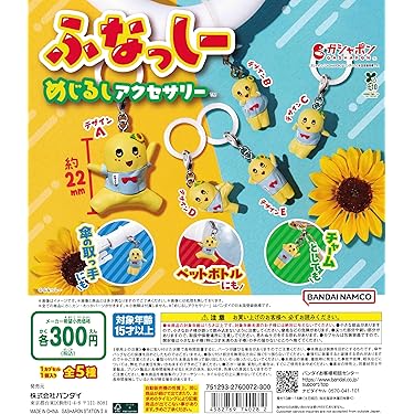 ケツメイシ ケツのカプセル ガチャ 全23種 コンプリート ケツメイシ ケツのカプセル ガチャ 全23種 コンプリート