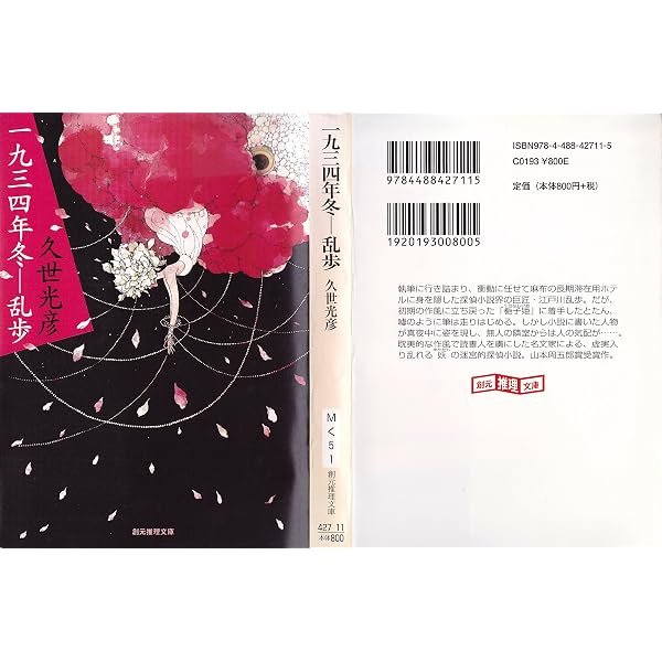 陛下 (新潮文庫 く 20-4) | 久世 光彦 |本 | 通販 | Amazon