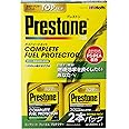 ホルツ ガソリン添加剤 プレストン コンプリートフューエルプロテクター 200ml×2本パック Holts PR7730