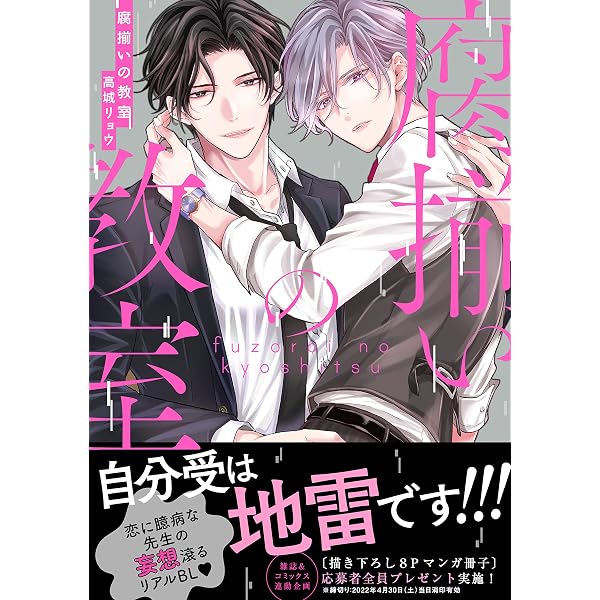 ヨイ×ノリ 上 (drap COMICS DX) | 高城リョウ |本 | 通販 | Amazon