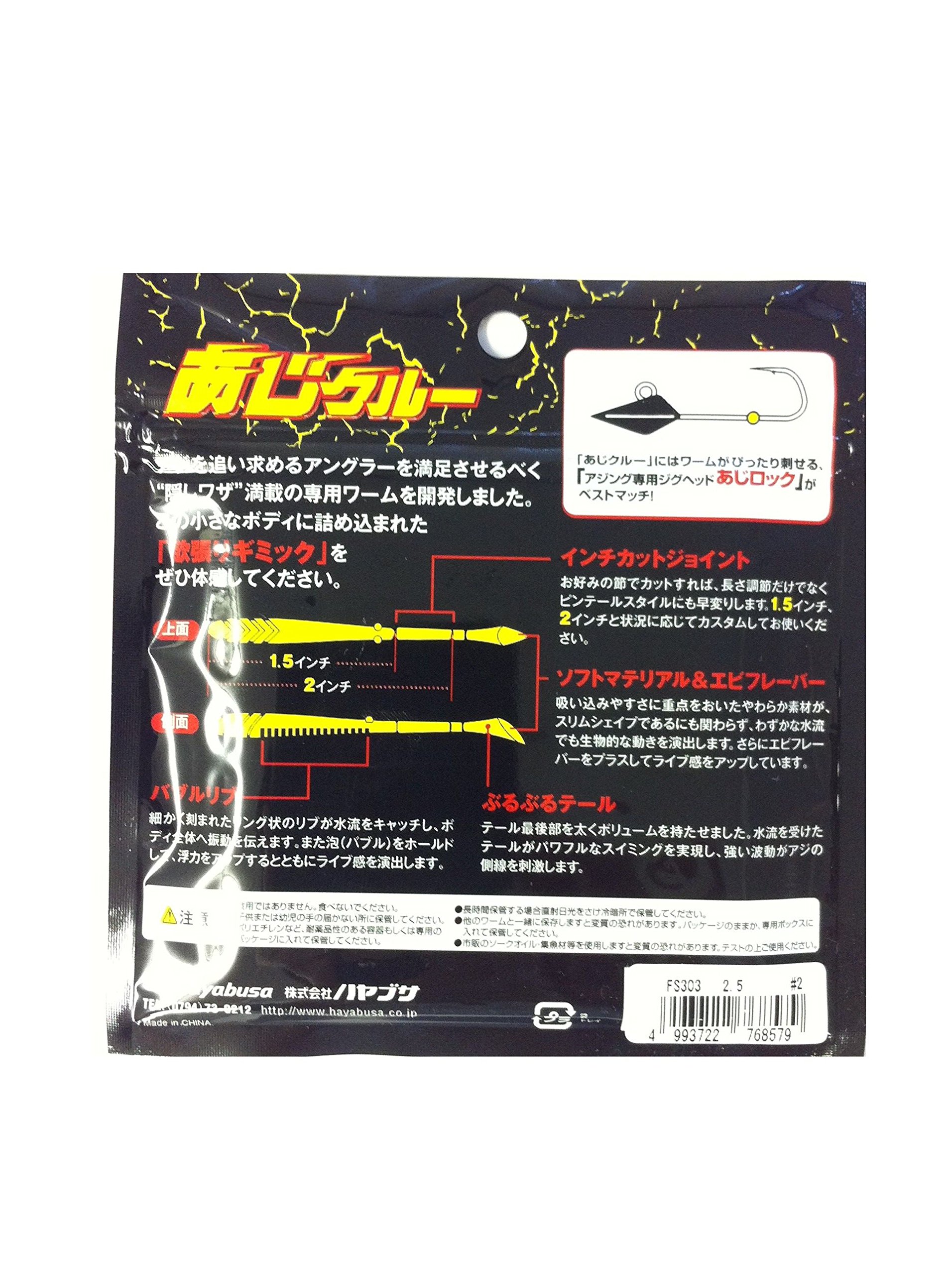 ツリグラ Fina アジング専用ワーム あじクルー 2 5インチ グローピンク Fs303 2 5 2 ハヤブサ ルアー 釣り具のクチコミ 口コミ インプレ サイト