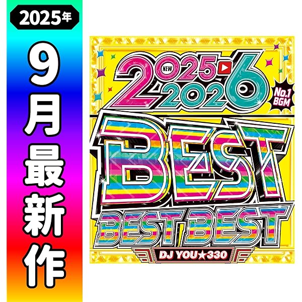 Amazon.co.jp: 洋楽Mix CD【2025年1月発売】爆売れ確定!! 世界