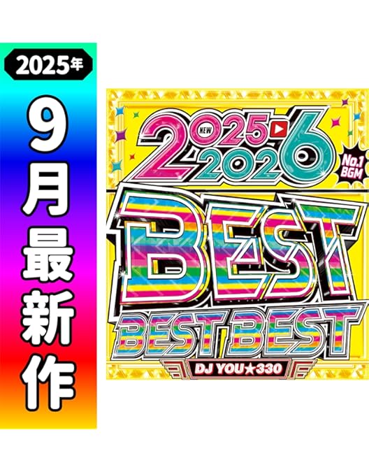 Amazon.co.jp: 【2025年上半期最新ベスト盤CD!!】ブッチギリで世界最速