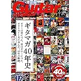 ギター・マガジン 2020年12月号