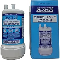 Amazon | クリンスイ 浄水器 カートリッジ 交換用 アンダー