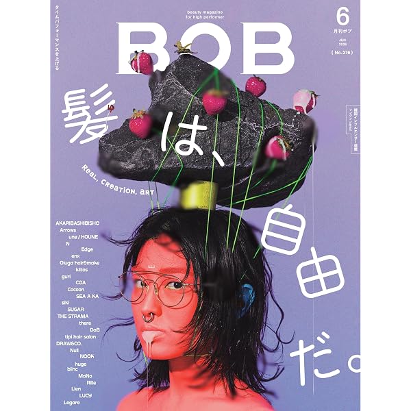 Amazon.co.jp: 月刊BOB 2026年5月号別冊付: 進化するストレート 髪には