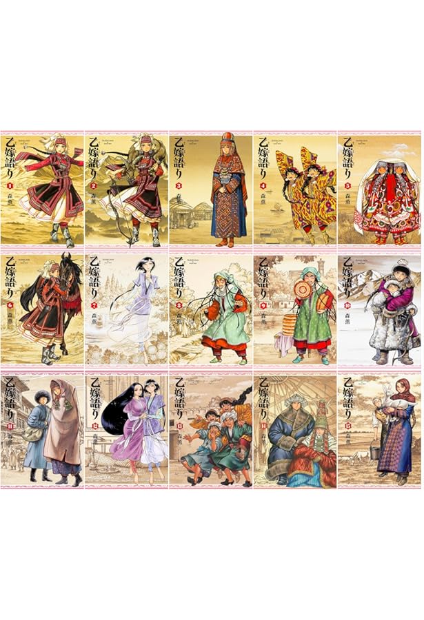 乙嫁語り コミック 1-15巻セット (KADOKAWA/エンターブレイン) | 森薫