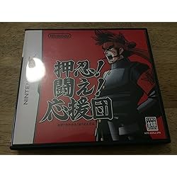 Amazon | 燃えろ!熱血リズム魂 押忍! 闘え! 応援団2 | ゲームソフト
