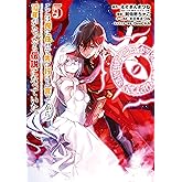 ここは俺に任せて先に行けと言ってから10年がたったら伝説になっていた。 5巻 (デジタル版ガンガンコミックスＵＰ！)