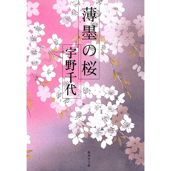 Amazon.co.jp: 雨の音 (講談社文芸文庫) eBook : 宇野千代