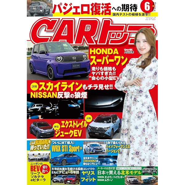 Amazon.co.jp: driver(ドライバー) 2026年 6月号 : driver編集部: 本