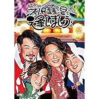 Amazon.co.jp: Music Video 純烈祭! 2010-2017 [DVD] : 純烈: DVD