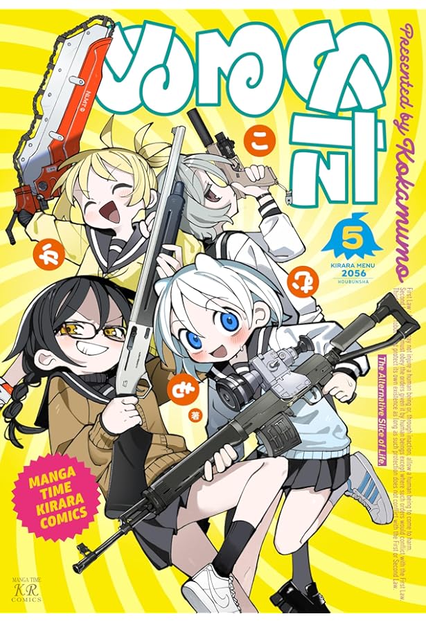 Amazon.co.jp: ぬるめた (1) (まんがタイムKRコミックス) : こかむも: 本