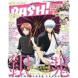 PASH! 2017年 04月号