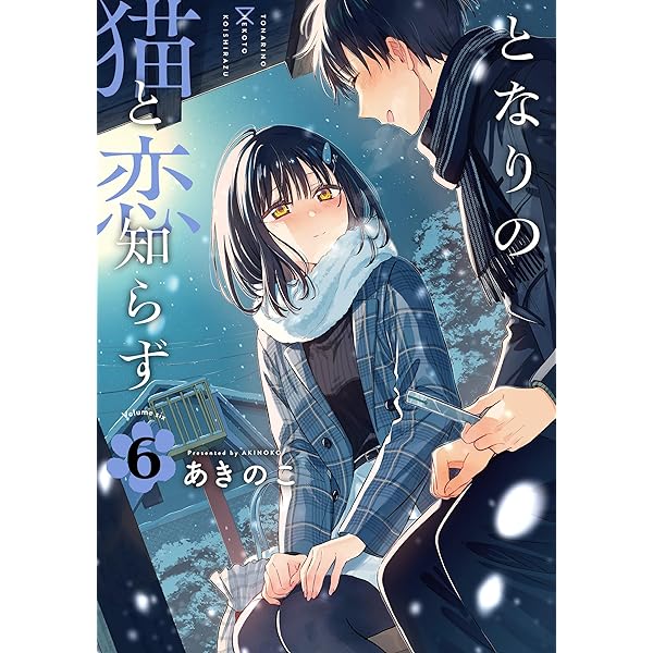 真夜中ハートチューン コミック 1-11巻セット (講談社) | 五十嵐正邦
