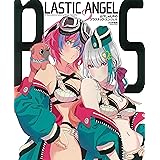 山下しゅんやのプラスチック・エンジェル