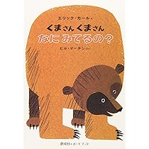 くまさんページ くまのしゅげいやさん : Amazon.sg: Books