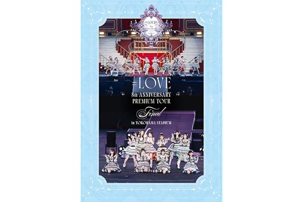 ＝LOVE 8周年ツアー「＝LOVE 8th ANNIVERSARY PREMIUM TOUR」FINAL in 横浜スタジアム (通常盤) (DVD) - ＝LOVE (特典なし)
