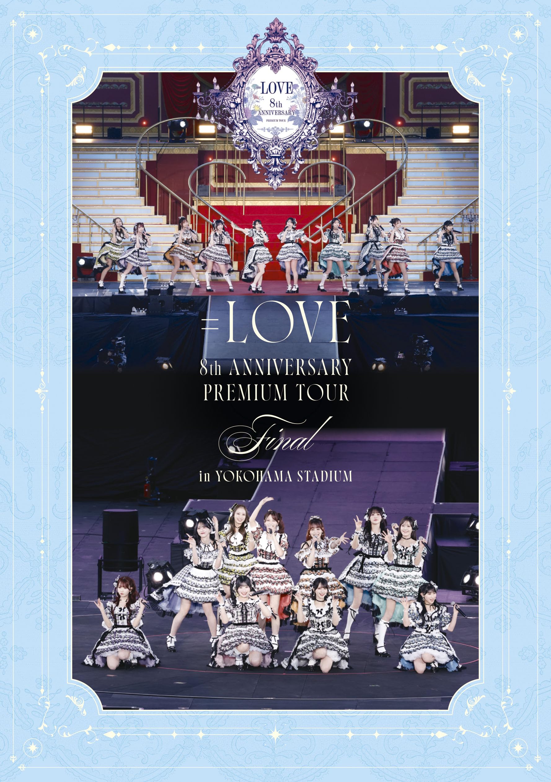=LOVE 8周年ツアー「=LOVE 8th ANNIVERSARY PREMIUM TOUR」FINAL in 横浜スタジアム (通常盤) (DVD) - =LOVE (特典なし)