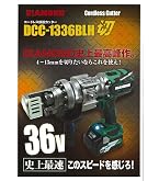 Amazon | HiKOKI(ハイコーキ) コードレス鉄筋カッタ 蓄電池・充電器 