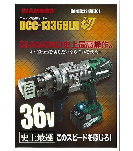Amazon | アイケーケー(IKK) コードレス鉄筋カッター DCC1636HR | 鉄筋 
