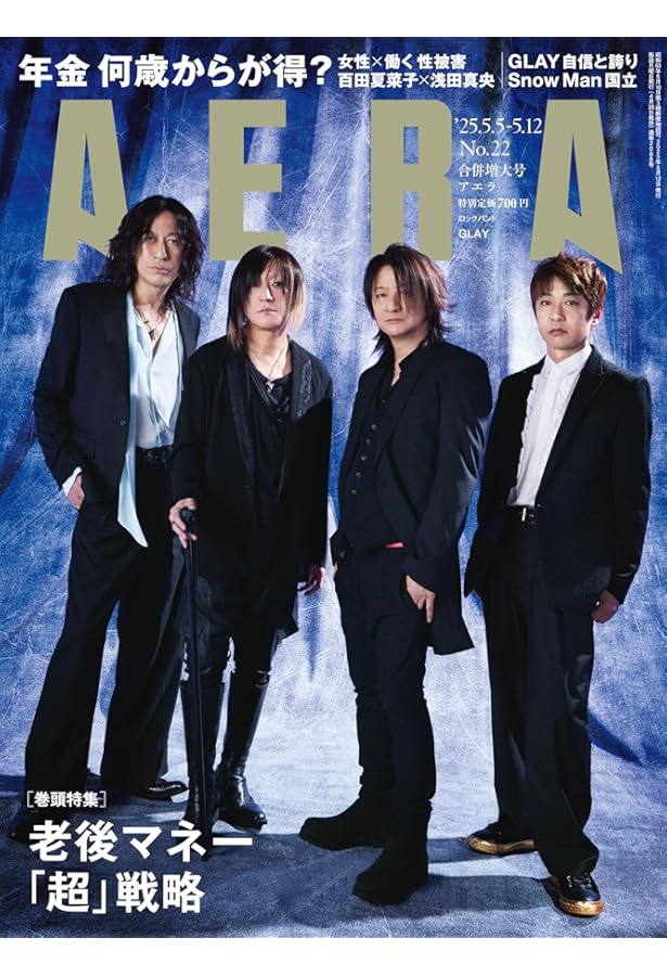 anan(アンアン)2025/05/14号 No.2445増刊 スペシャル