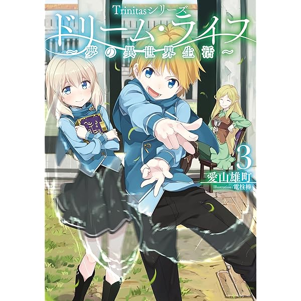 異世界転生まとめセット　ファンタジー　ラノベコミック 異世界ファンタジーの決定版『転生したらスライムだった件