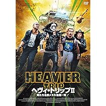 (未使用･未開封品)Heavy Trip [DVD] Amazon.co.jp: Heavy Trip [DVD] : Ville Tiihonen, Johannes