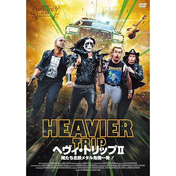 Amazon.co.jp: 『ヘヴィ・トリップⅡ／俺たち北欧メタル危機一発